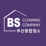 부산종합청소