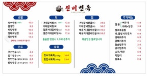신비면옥 기흥ICT밸리점