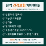 경희로움한의원