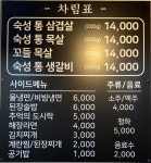 동읍리 모충점