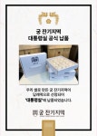 궁 잔기지떡 안양중앙시장