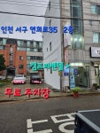 캠프리벤델