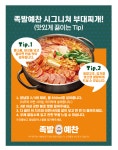 족발예찬 군산점