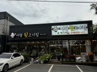 명품뒷고기집