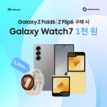 SK텔레콤 PS&M 안성스타필드점