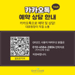 알토란 치과의원
