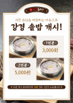 강경불고기 양주직영점