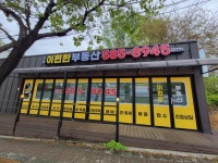 가평이편한부동산공인중개사사무소
