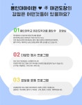 용인대아이원태권도