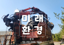 미래환경
