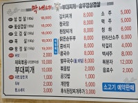 막내네부대찌개.솥뚜껑삼겹살