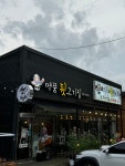명품뒷고기집
