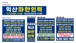 익산마한인력공사