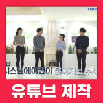 새늘컴퍼니