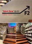머든 수완점