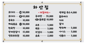 하얀집