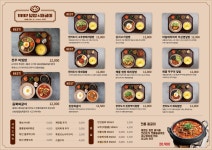 1992덮밥&짜글이 동삭법원점