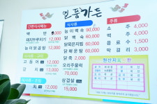 일품가든