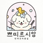 쁘띠르시앙