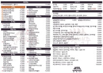 인쌩맥주 부산다대포점