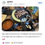 이게제주맛돼지다