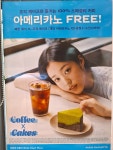 파리바게뜨 원주시범점