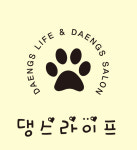 댕스라이프&댕스살롱