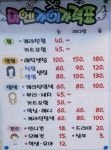 미앤가이