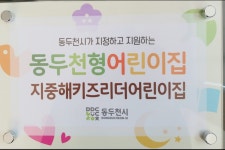 지중해키즈리더어린이집