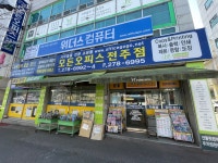 모든오피스 전주점