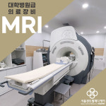 서울센트럴메디케어의원 건강검진센터