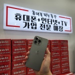 휴대폰파는총각 신매광장점