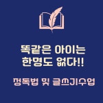 책통클럽독서논술교습소