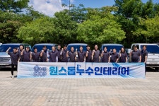 원스톱누수인테리어 수원누수탐지센터