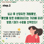 진천군푸드뱅크