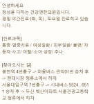 건강앤한의원