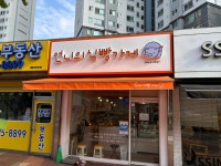 언니의식빵가게