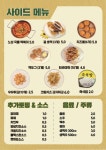 노상치킨 용인마평점