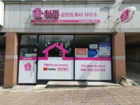 이룸공인중개사사무소