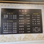 제주화산석돌판구이