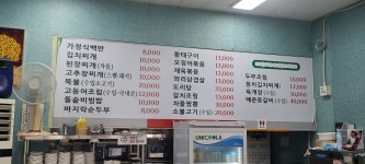 한끼식사