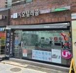 지오텔레콤