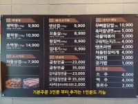 불막열삼 밀양삼문점