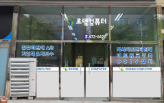 로뎀시스템
