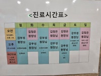 강한의원