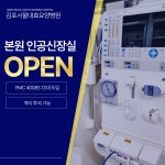 김포서울대효요양병원