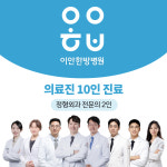 이안한방병원 구미