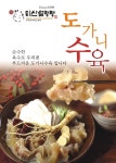 미산설렁탕