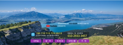 인천모두부동산공인중개사사무소