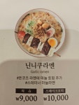 도쿄스테이크 땅끝마을 해남점